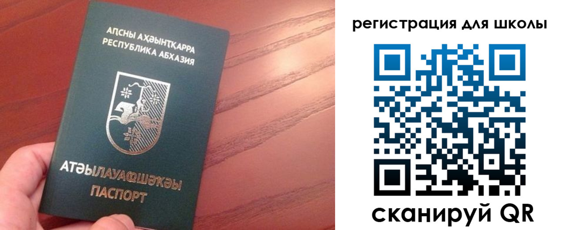 временная регистрация недорого в Чапаевске