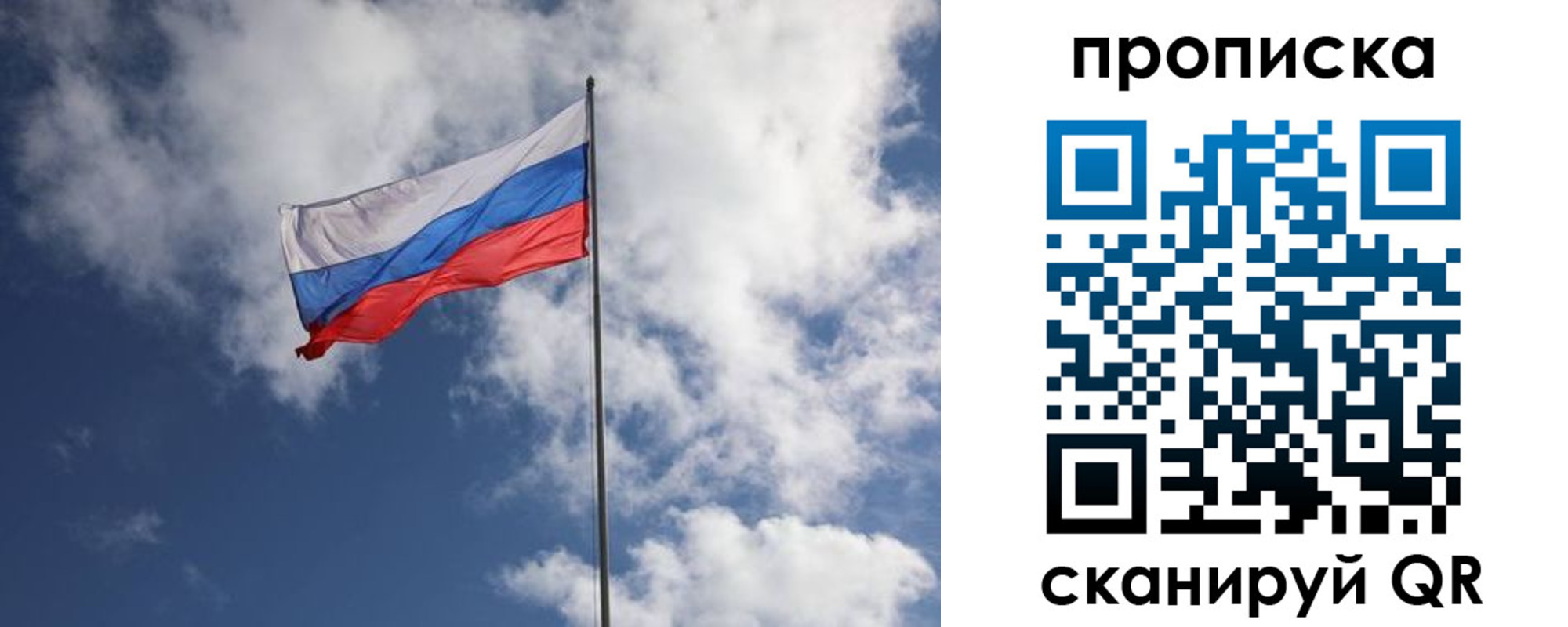 временная регистрация в Чапаевске